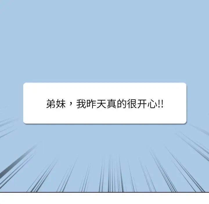 《调教小娇妻》漫画 第9話