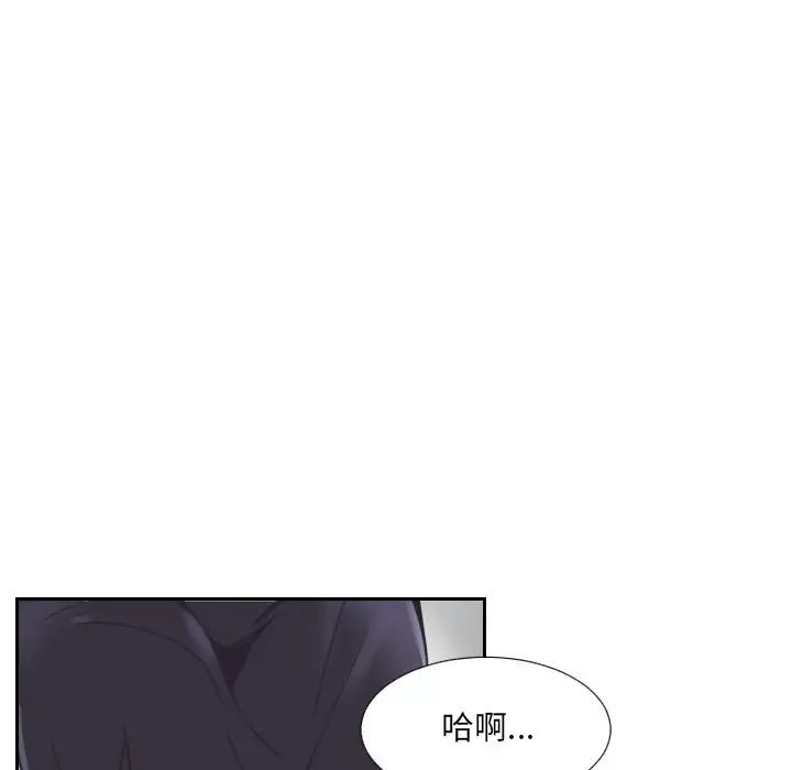 《调教小娇妻》漫画 第9話