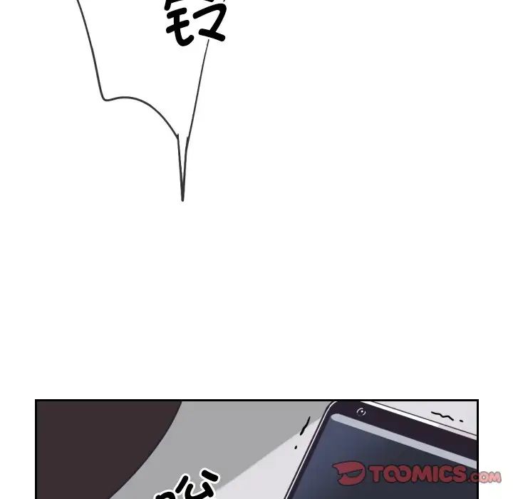 《调教小娇妻》漫画 第9話