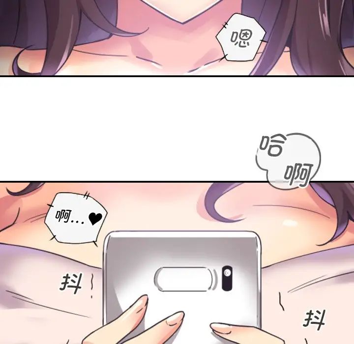 《调教小娇妻》漫画 第9話
