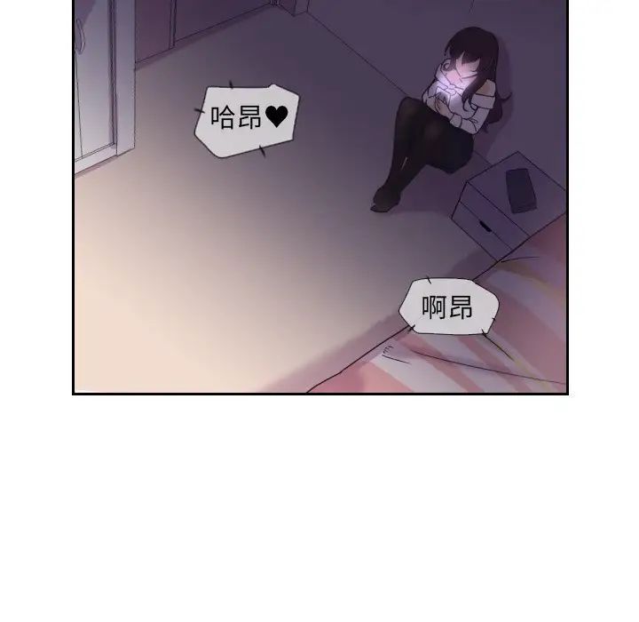 《调教小娇妻》漫画 第9話