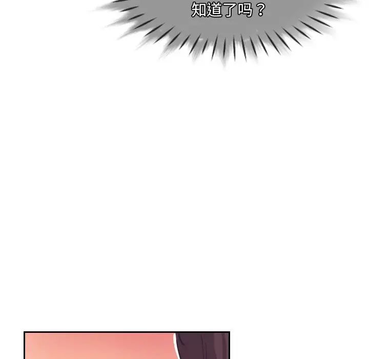 《调教小娇妻》漫画 第9話