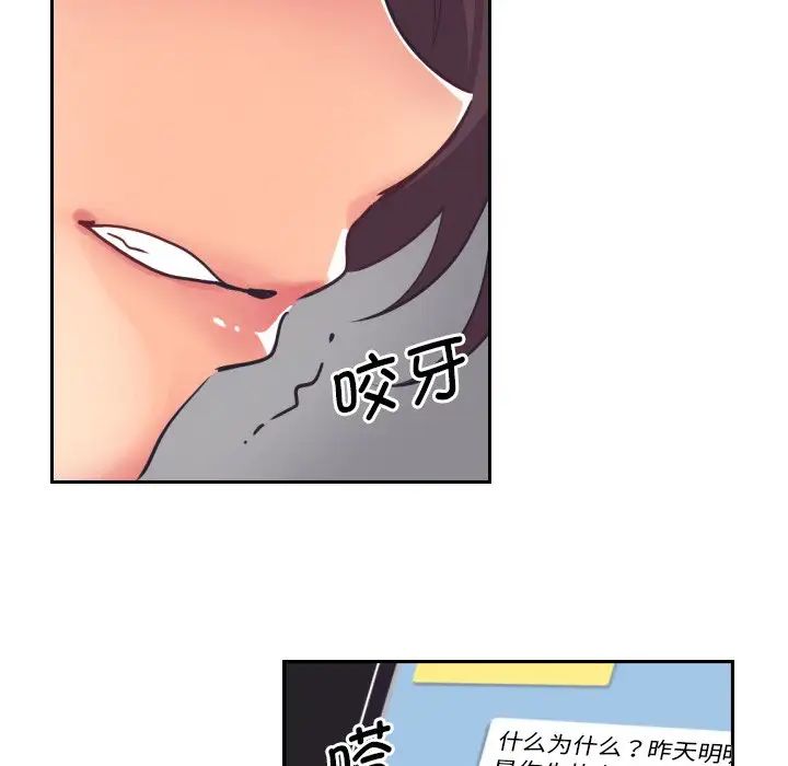 《调教小娇妻》漫画 第9話