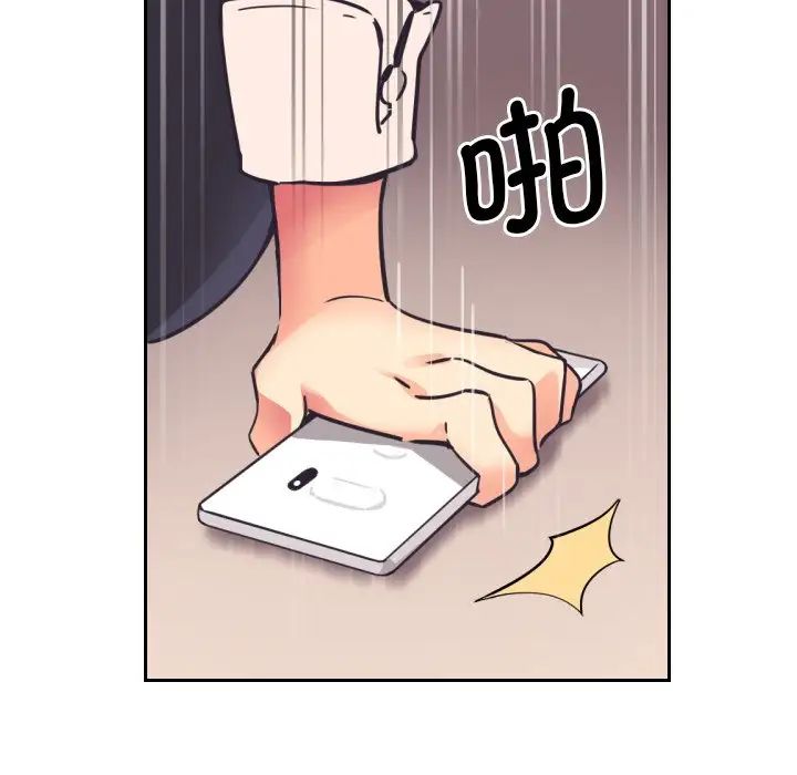 《调教小娇妻》漫画 第9話