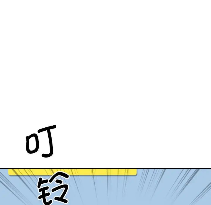《调教小娇妻》漫画 第9話