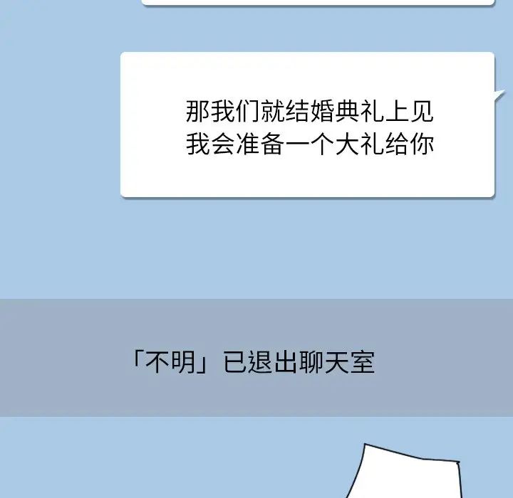《调教小娇妻》漫画 第9話