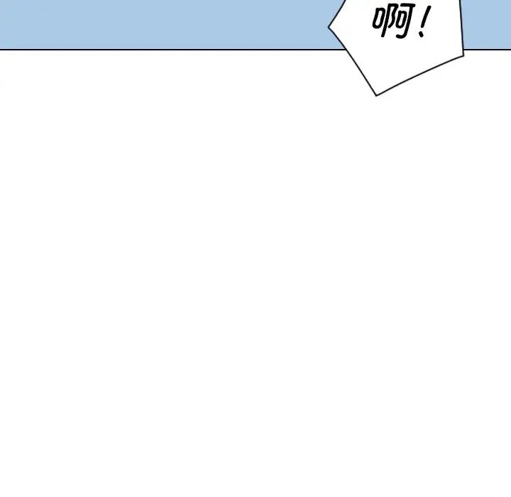 《调教小娇妻》漫画 第9話