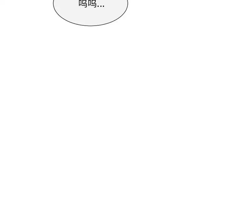 《调教小娇妻》漫画 第9話