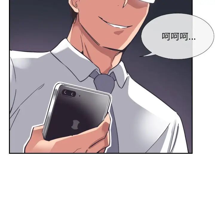 《调教小娇妻》漫画 第9話