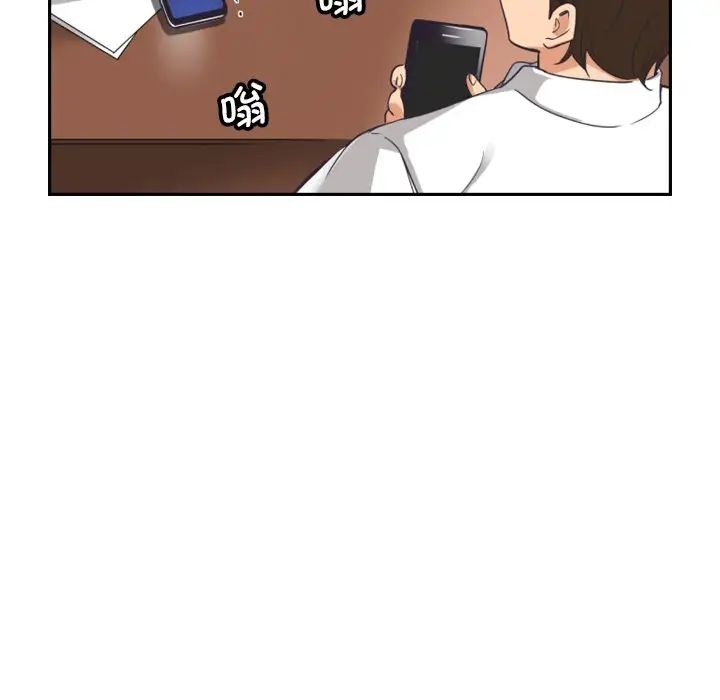 《调教小娇妻》漫画 第9話