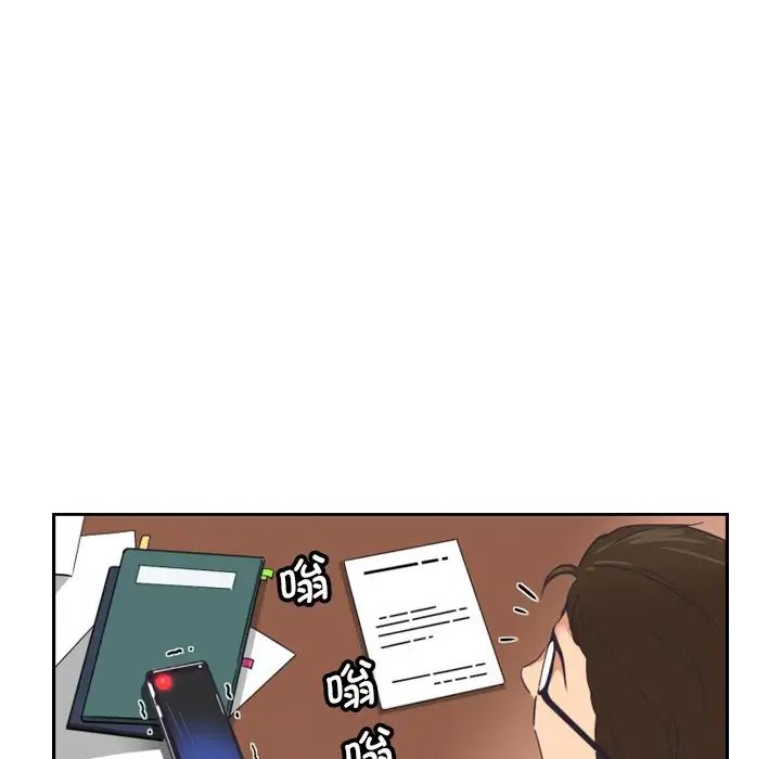 《调教小娇妻》漫画 第9話