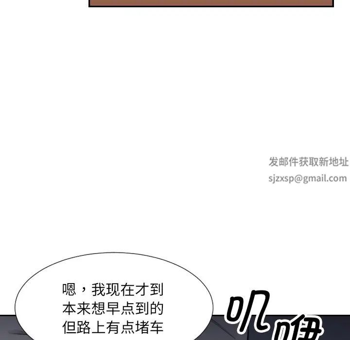 《调教小娇妻》漫画 第9話