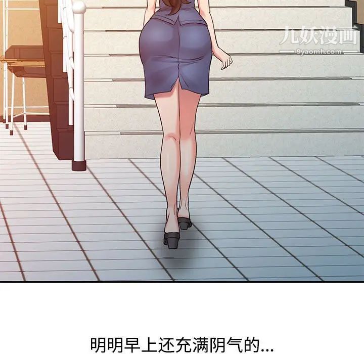 《调阴妙手》漫画 第10話