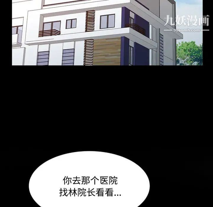 《调阴妙手》漫画 第10話