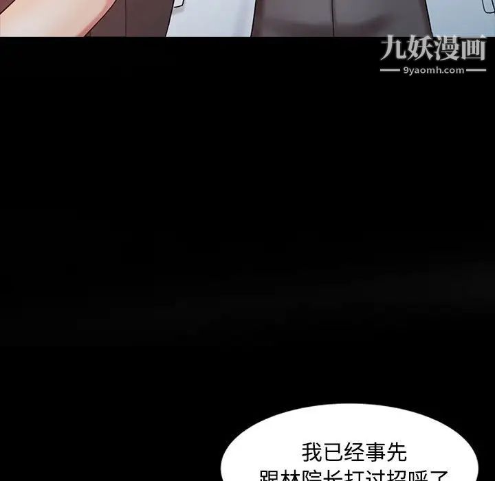 《调阴妙手》漫画 第10話