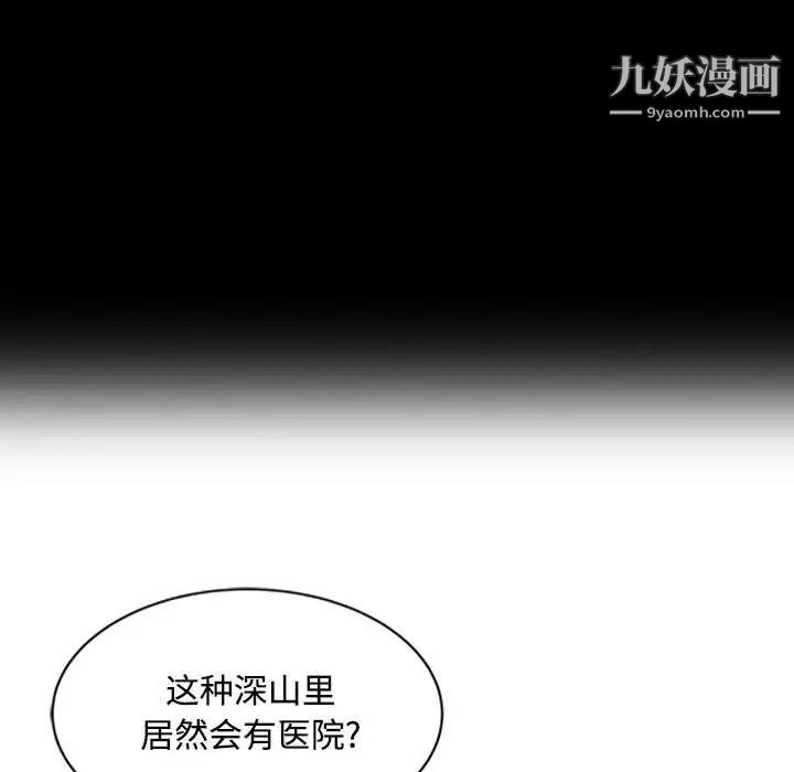 《调阴妙手》漫画 第10話