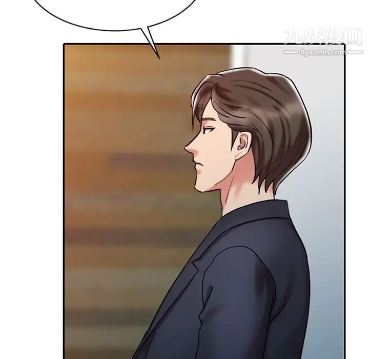 《调阴妙手》漫画 第10話