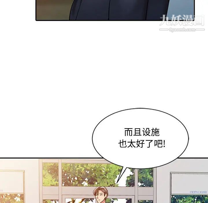 《调阴妙手》漫画 第10話