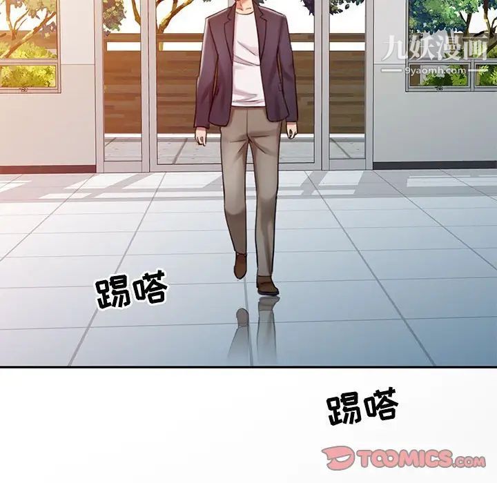 《调阴妙手》漫画 第10話