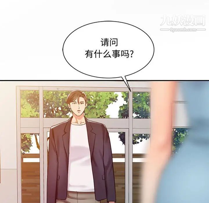 《调阴妙手》漫画 第10話