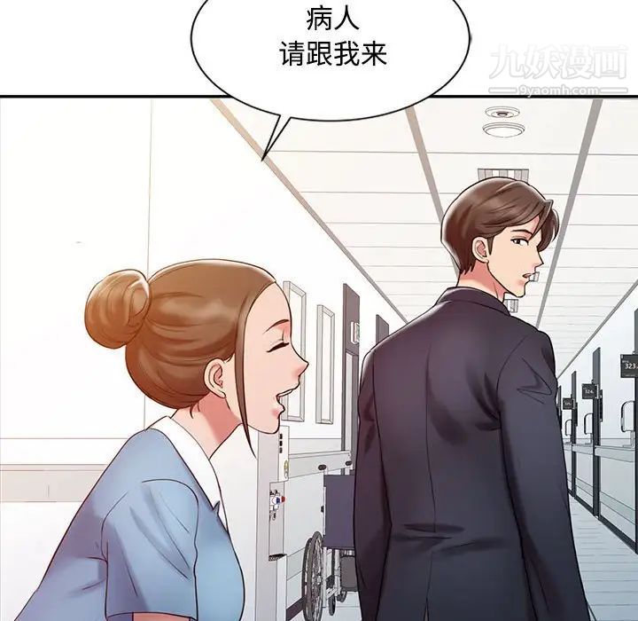 《调阴妙手》漫画 第10話