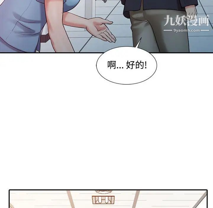 《调阴妙手》漫画 第10話