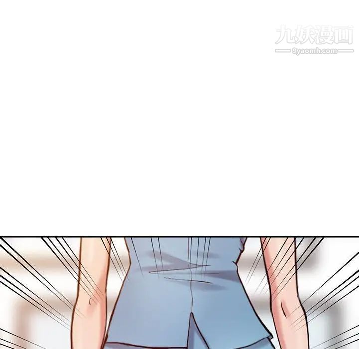 《调阴妙手》漫画 第10話