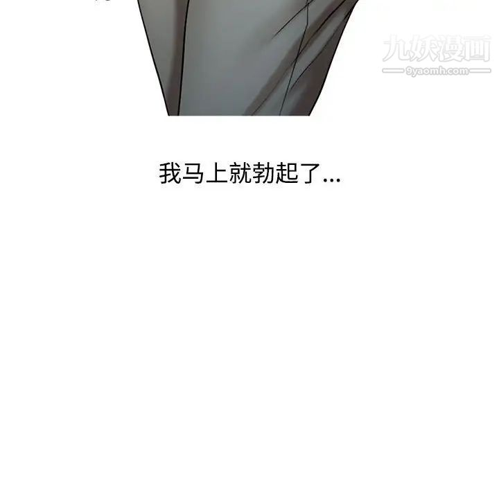 《调阴妙手》漫画 第10話