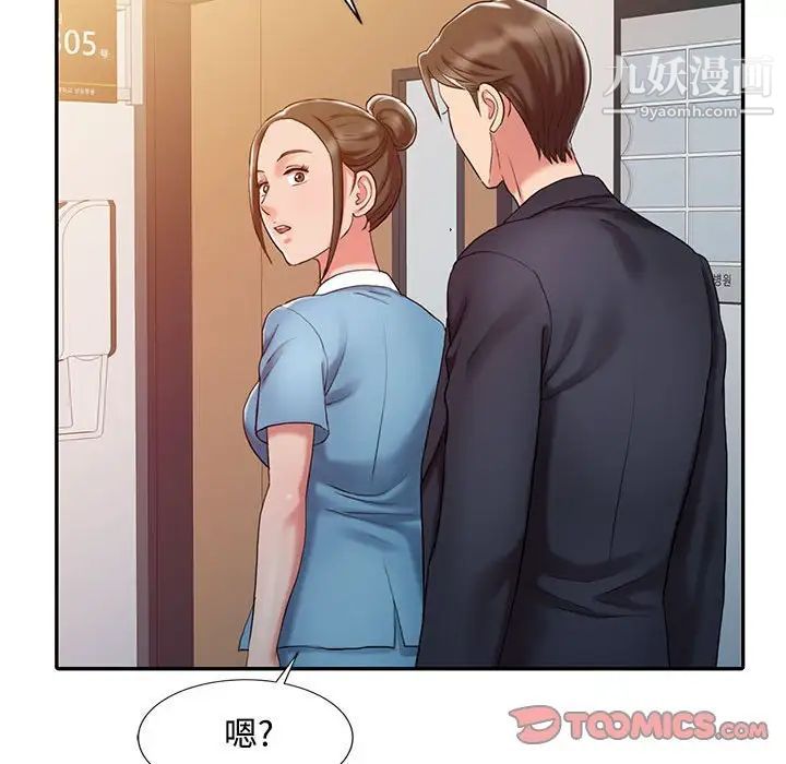 《调阴妙手》漫画 第10話