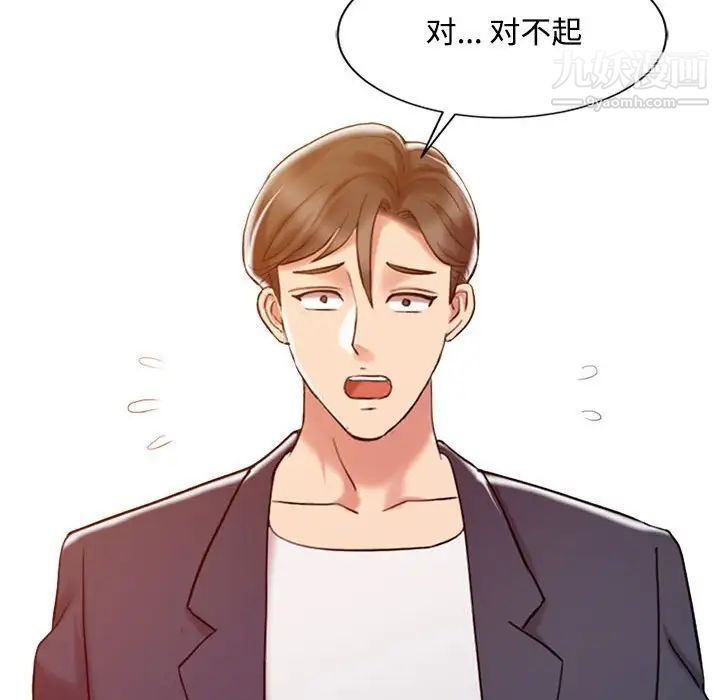 《调阴妙手》漫画 第10話