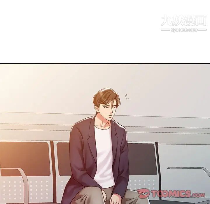 《调阴妙手》漫画 第10話