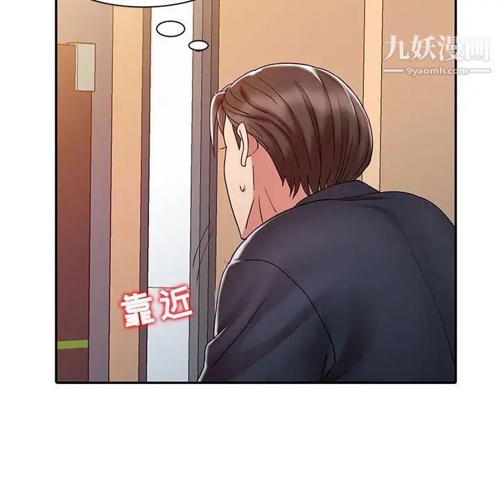 《调阴妙手》漫画 第10話