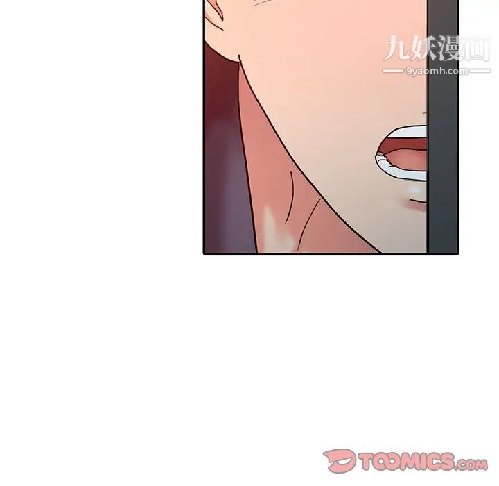 《调阴妙手》漫画 第10話