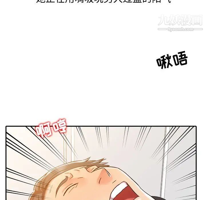 《调阴妙手》漫画 第10話