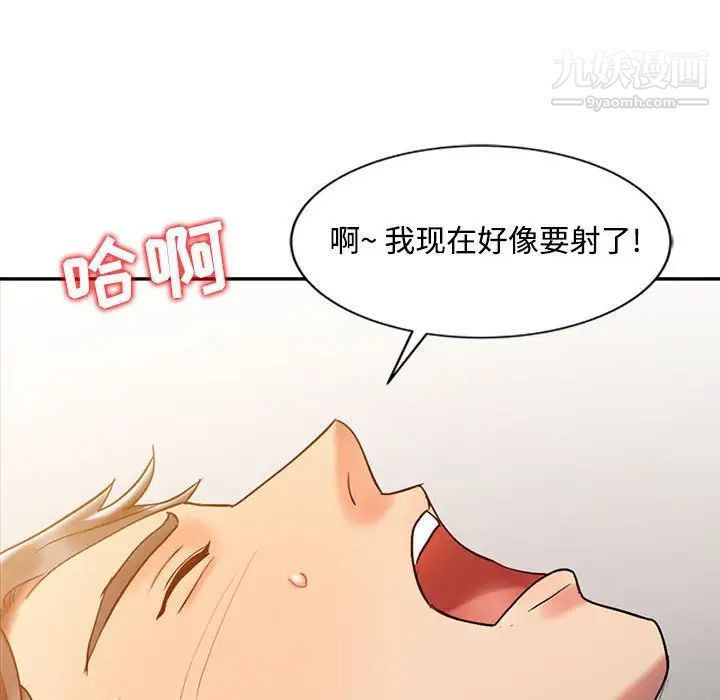 《调阴妙手》漫画 第10話