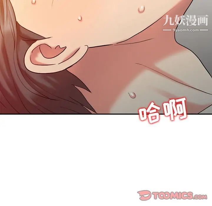 《调阴妙手》漫画 第10話