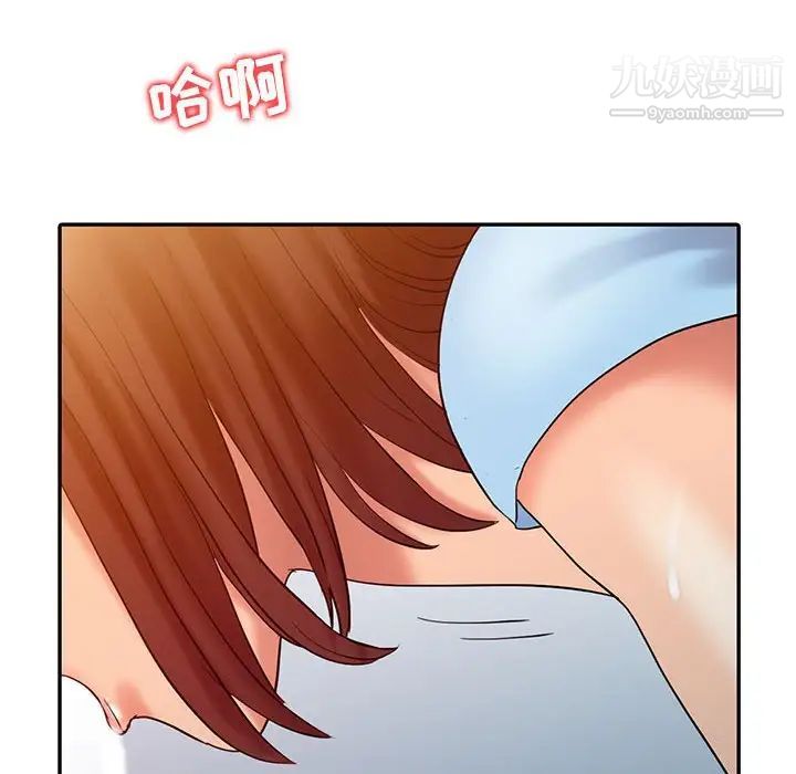 《调阴妙手》漫画 第10話