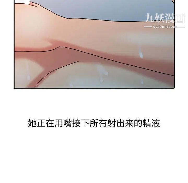 《调阴妙手》漫画 第10話