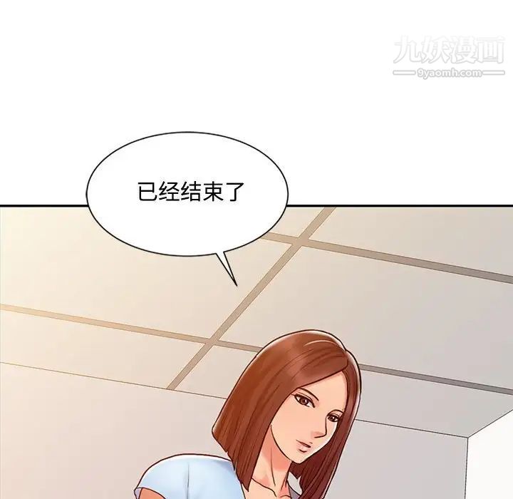 《调阴妙手》漫画 第10話