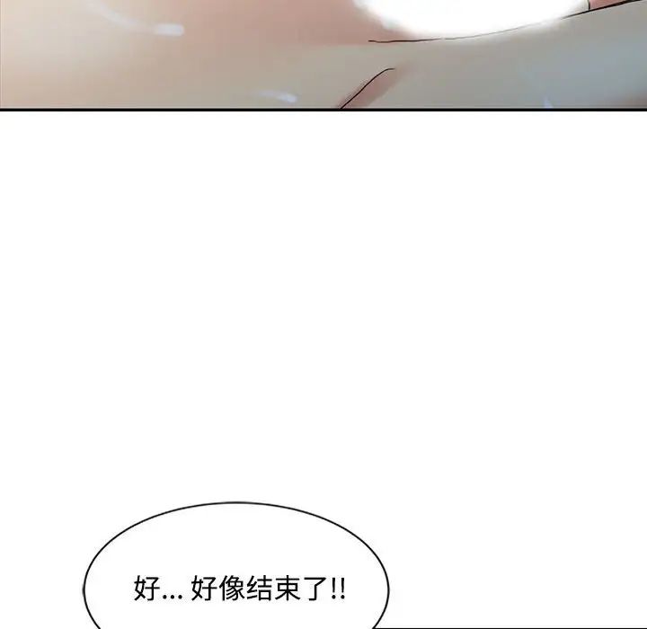 《调阴妙手》漫画 第10話