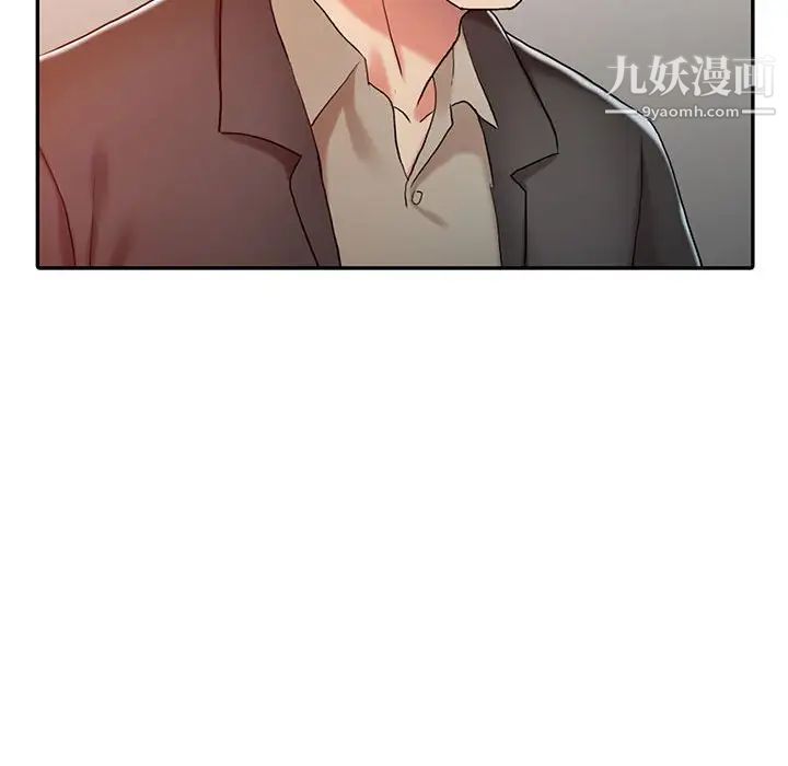 《调阴妙手》漫画 第10話