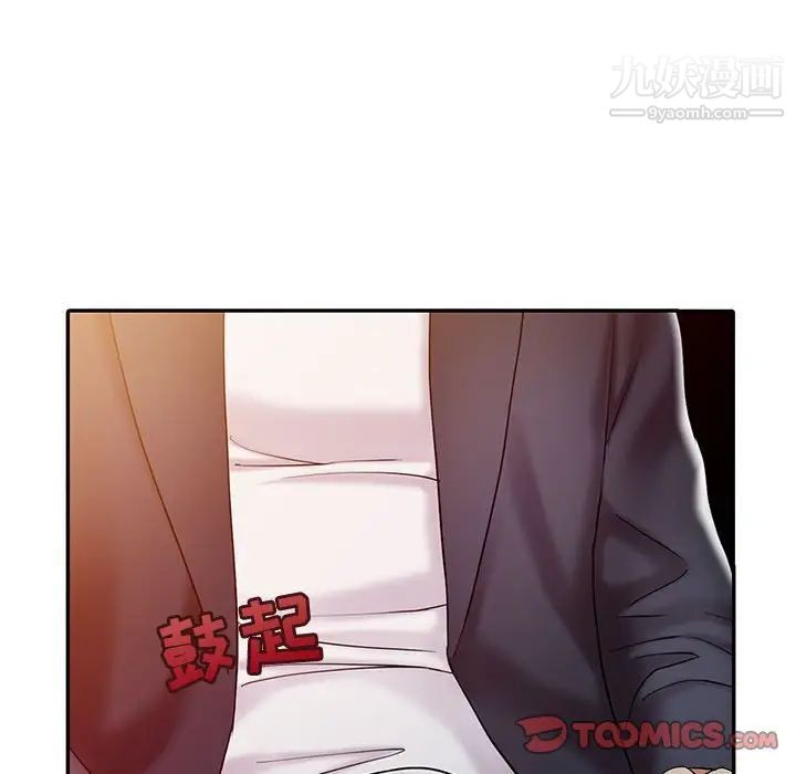 《调阴妙手》漫画 第10話