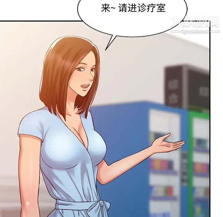 《调阴妙手》漫画 第10話