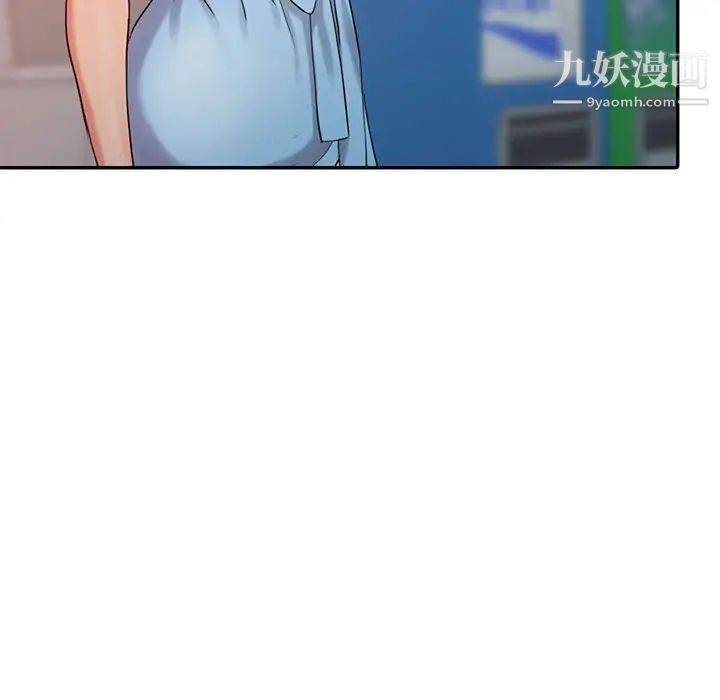 《调阴妙手》漫画 第10話