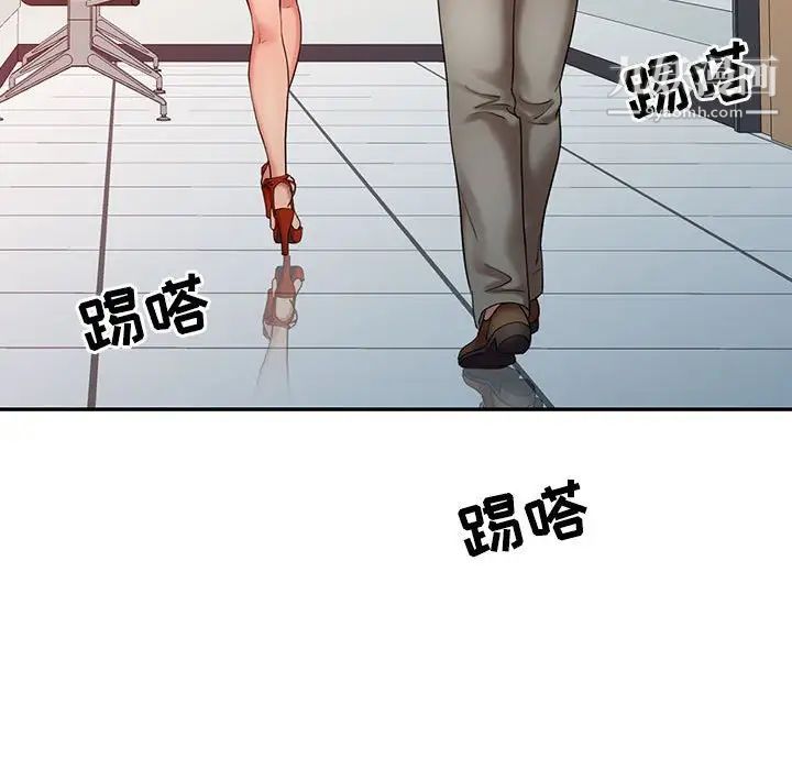 《调阴妙手》漫画 第10話