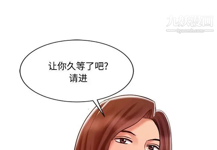 《调阴妙手》漫画 第11話