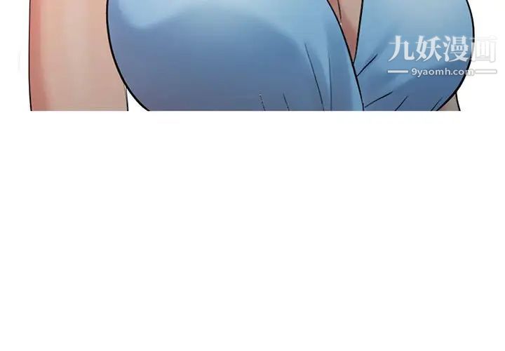 《调阴妙手》漫画 第11話