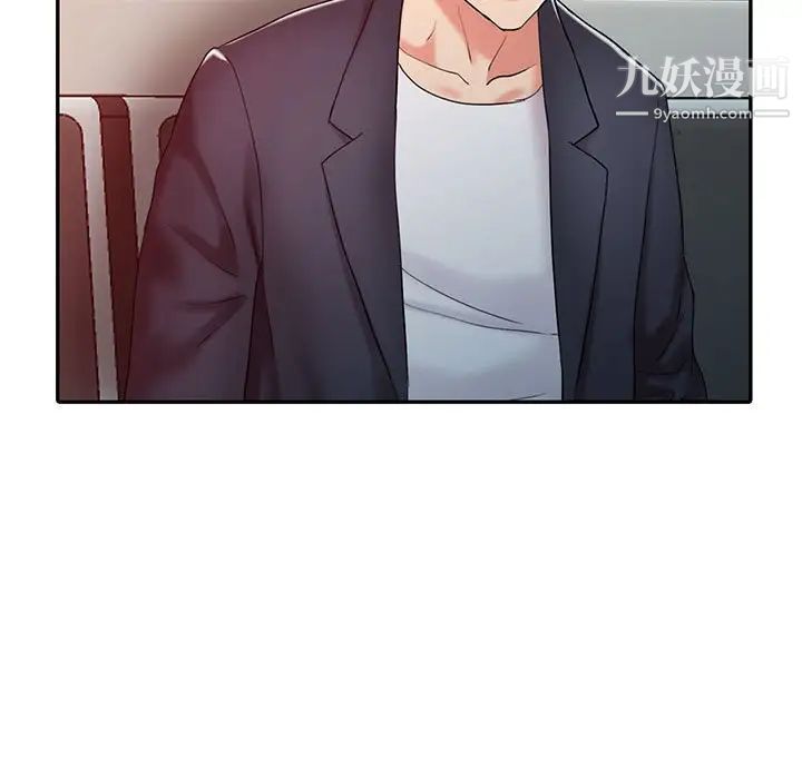 《调阴妙手》漫画 第11話