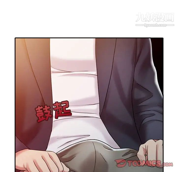 《调阴妙手》漫画 第11話