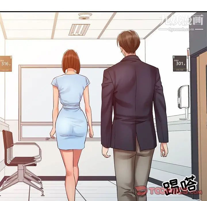 《调阴妙手》漫画 第11話